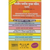  Mukund Prakashan's Bhartiya Nagrik Suraksha Sanhita, 2023 BNSS in Marathi |भारतीय नागरिक सुरक्षा संहिता, २०२३ by Adv. P. R. Chande  & Prof. R. S. Gorhe 